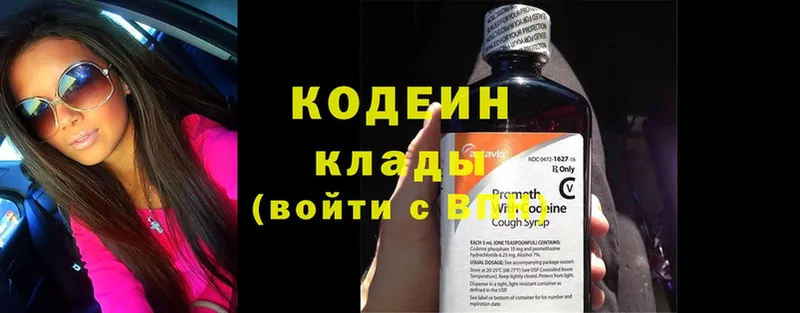 Кодеин Purple Drank  МЕГА сайт  Жигулёвск  где купить наркоту 