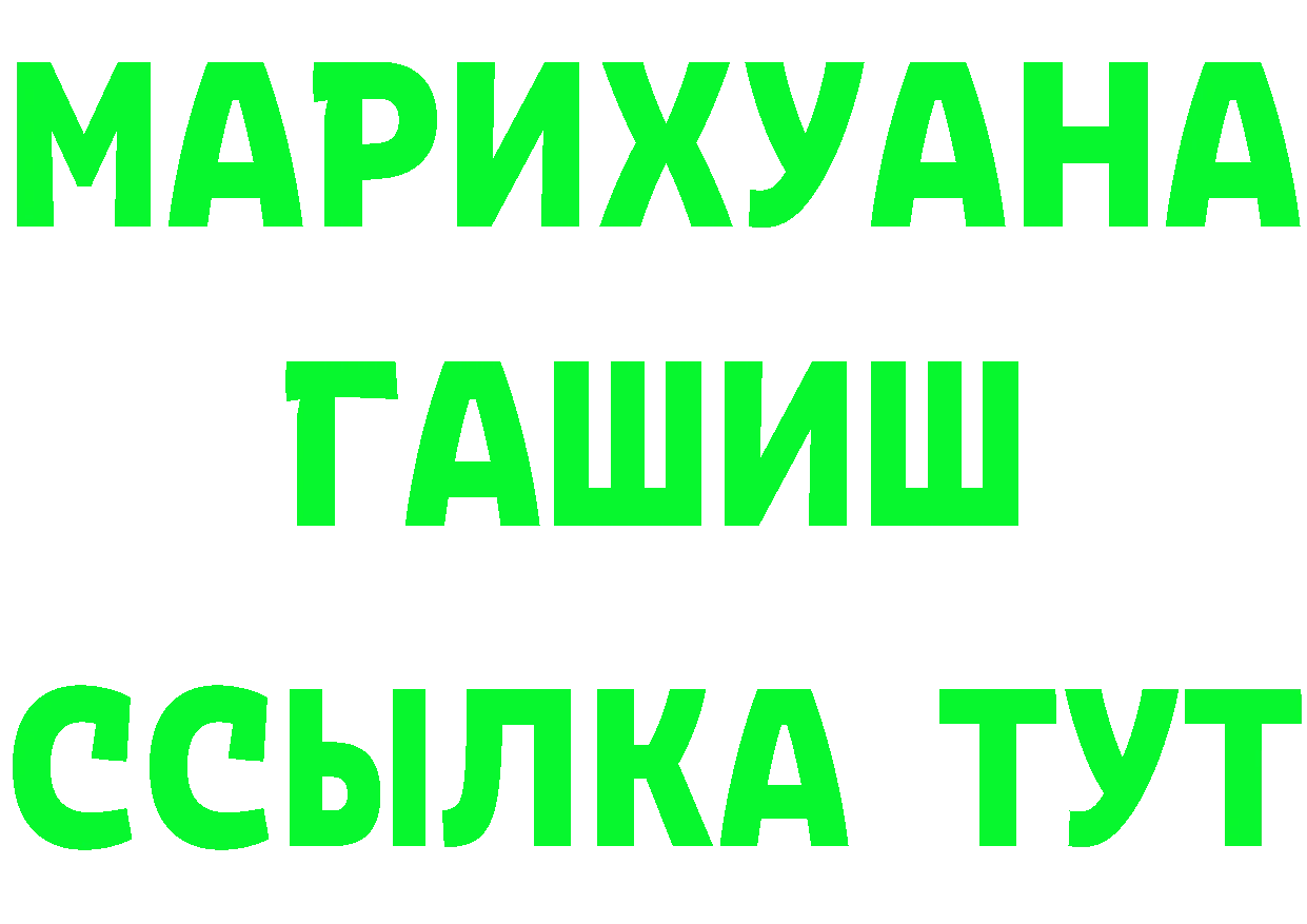 ГАШ убойный онион darknet блэк спрут Жигулёвск