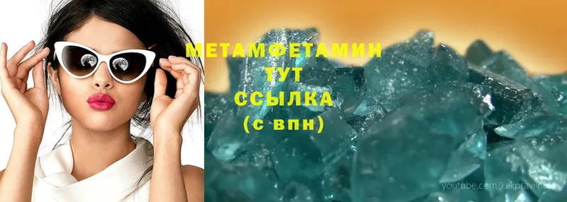 где найти   Жигулёвск  Метамфетамин Methamphetamine 